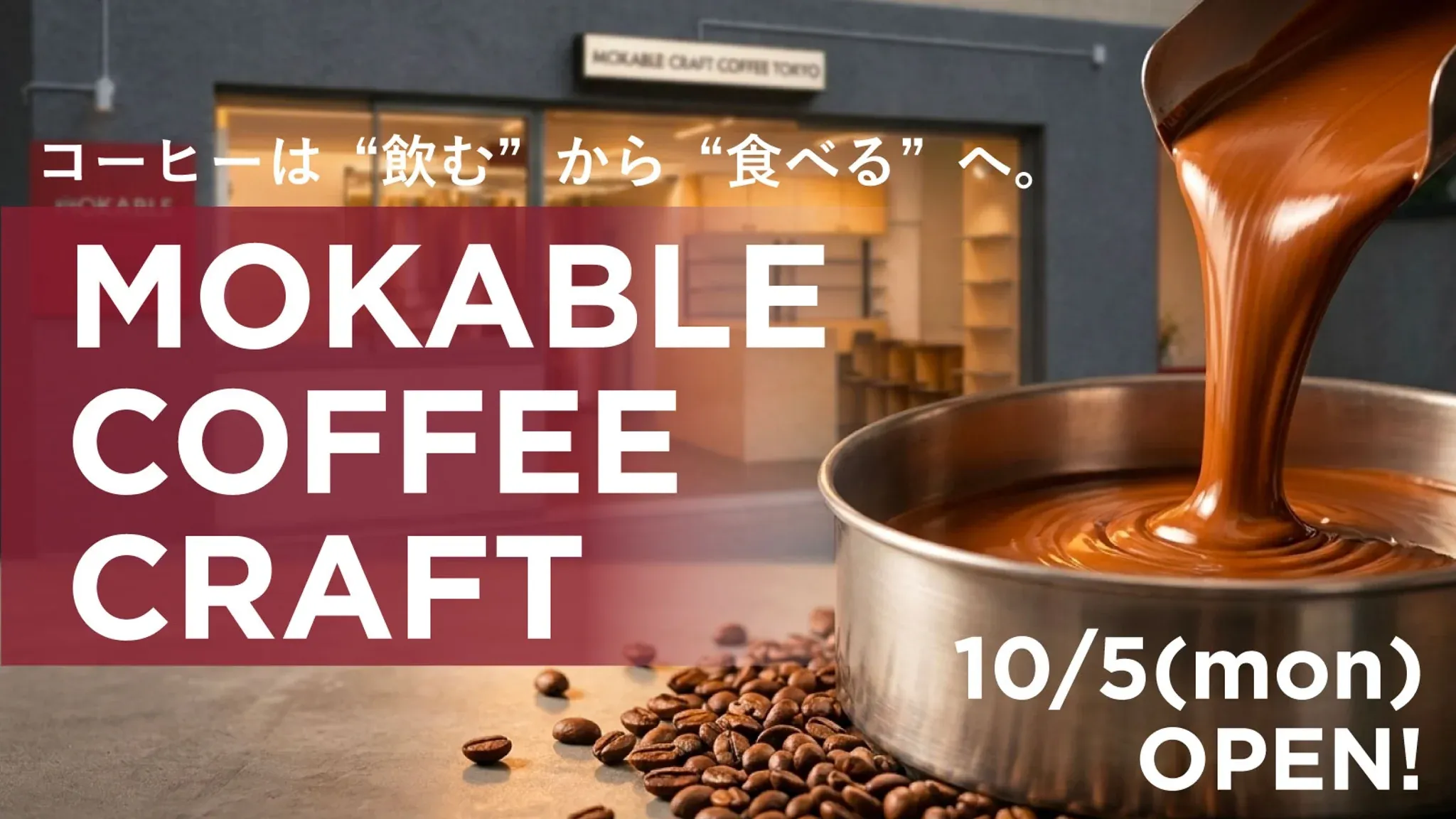 Promotional image for Mokable Coffee Craft showing a bowl of edible coffee powder and Kuramae café exterior.