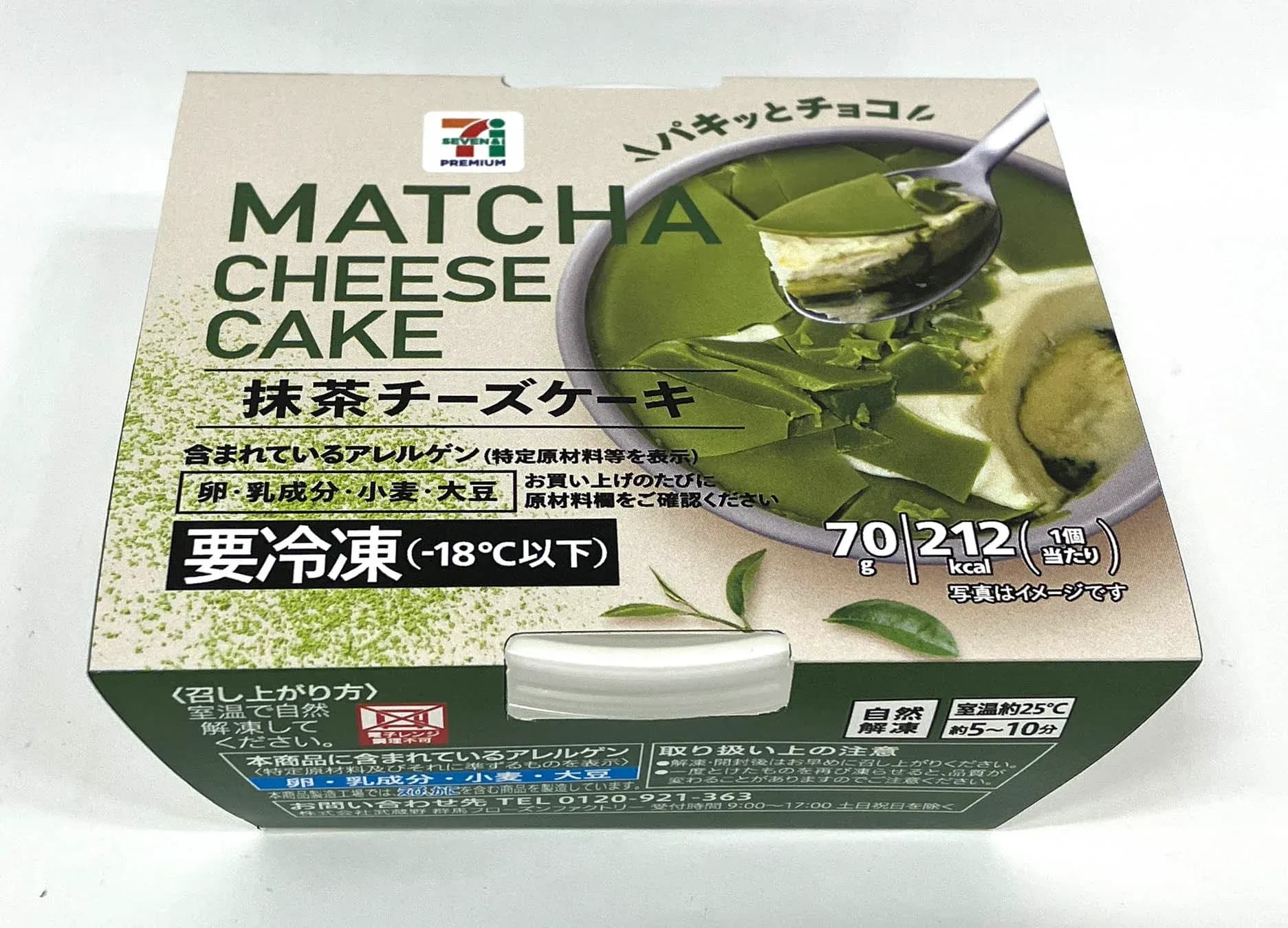Seven‑Eleven Japan’s 7‑Premium Matcha Cheesecake package featuring a spoon cracking its green chocolate shell.